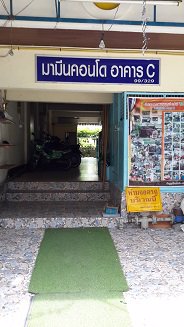 ขาย-เช่ามามีนคอนโดตึกซี-ชั้นล่าง