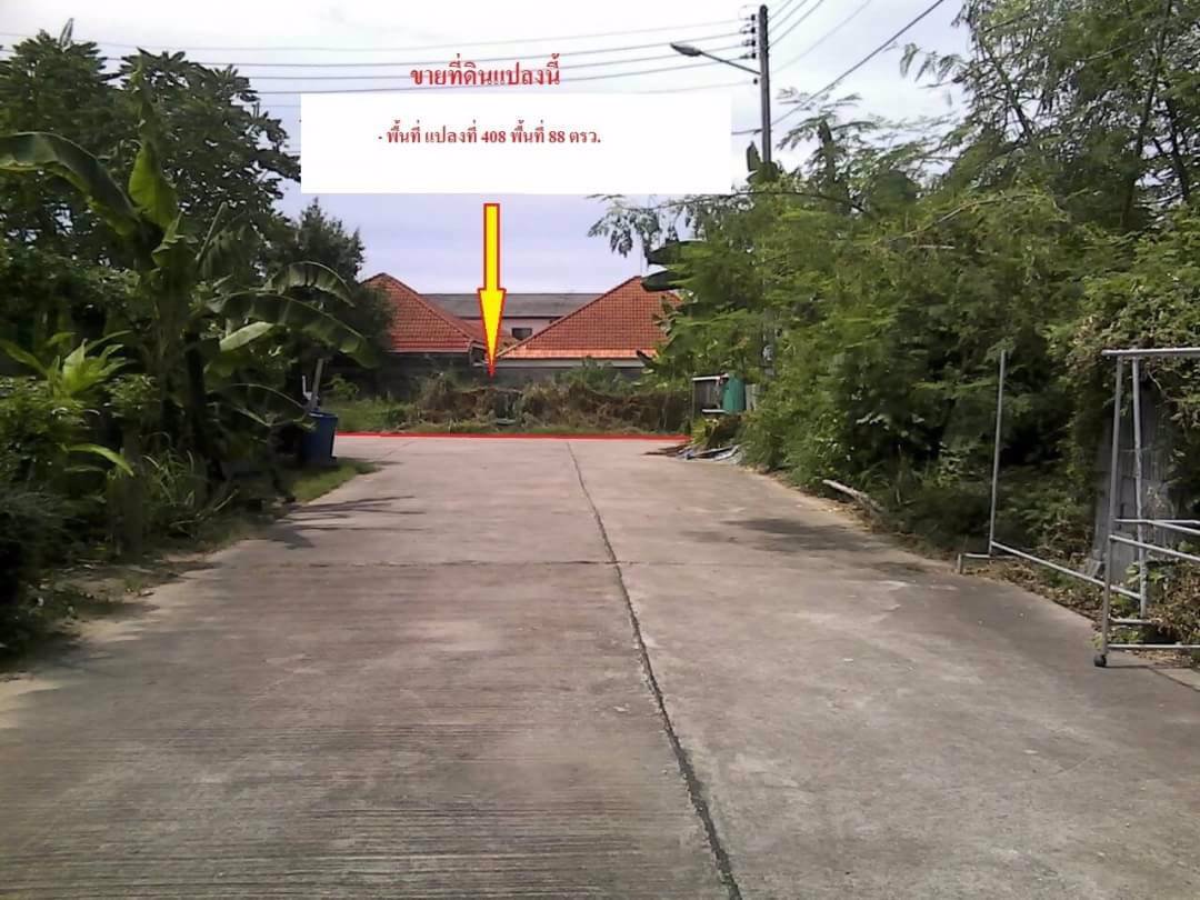 ขายที่ดิน-นาเกลือ-เมืองพัทยา-อำเภอบางละมุง-ชลบุรี-20150-เนื้อที่-88-ตรว