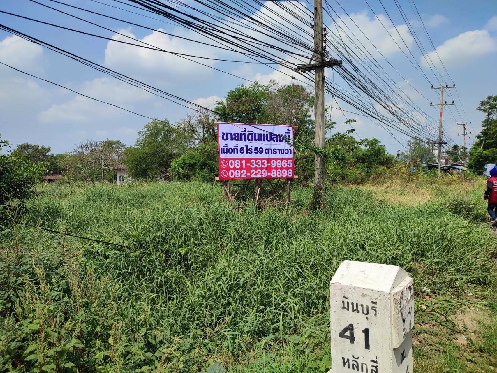 ขายที่ดิน-ติด-ถสุวินทวงศ์-ขาเข้ามีนบุรี-โซนฉะเชิงเทรา