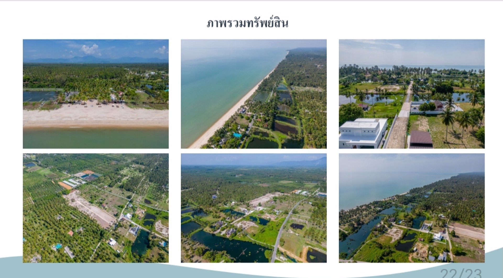 ประกาศขายยกโครงการพร้อมที่ดินเปล่า-ติดหาดริมทะเล-12-ไร่-หน้ากว้างติดหาด-100-เมตร-อท่าศาลา-จนครศรีฯ