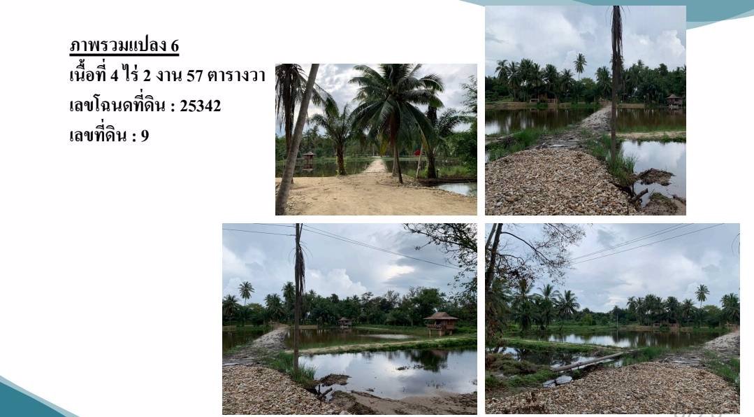 ประกาศขายยกโครงการพร้อมที่ดินเปล่า-ติดหาดริมทะเล-12-ไร่-หน้ากว้างติดหาด-100-เมตร-อท่าศาลา-จนครศรีฯ