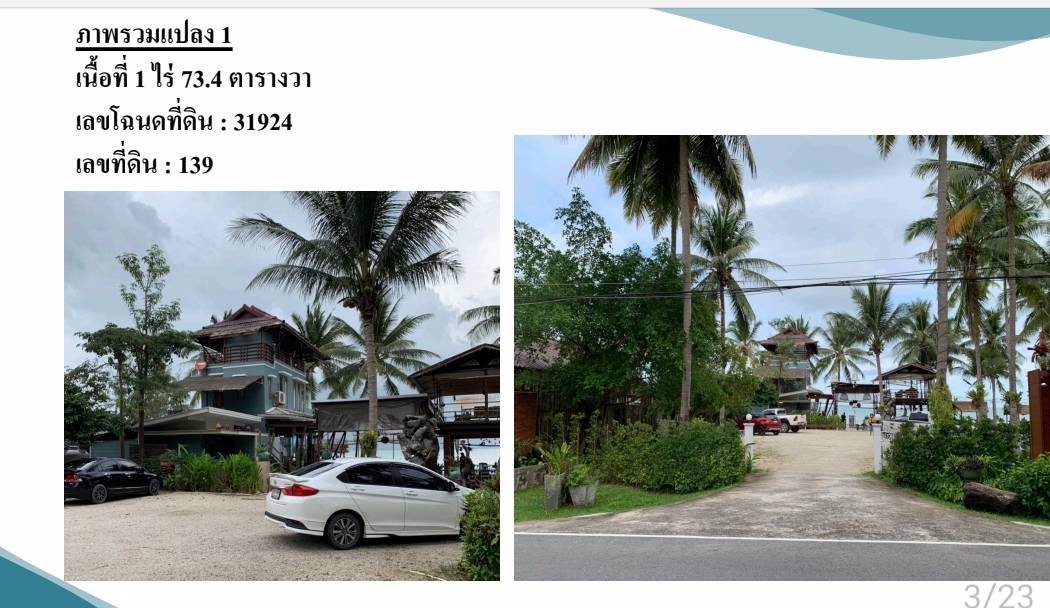 ประกาศขายยกโครงการพร้อมที่ดินเปล่า-ติดหาดริมทะเล-12-ไร่-หน้ากว้างติดหาด-100-เมตร-อท่าศาลา-จนครศรีฯ