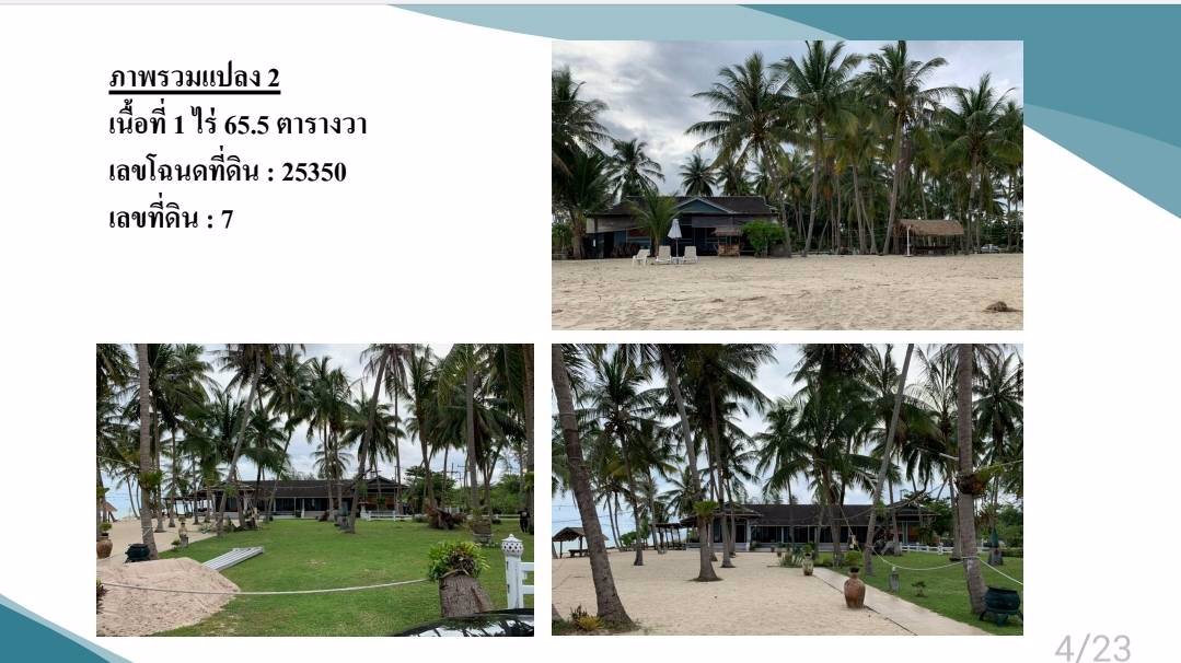 ประกาศขายยกโครงการพร้อมที่ดินเปล่า-ติดหาดริมทะเล-12-ไร่-หน้ากว้างติดหาด-100-เมตร-อท่าศาลา-จนครศรีฯ