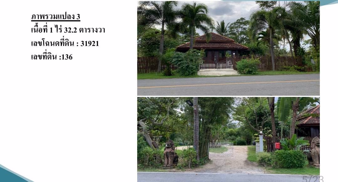 ประกาศขายยกโครงการพร้อมที่ดินเปล่า-ติดหาดริมทะเล-12-ไร่-หน้ากว้างติดหาด-100-เมตร-อท่าศาลา-จนครศรีฯ