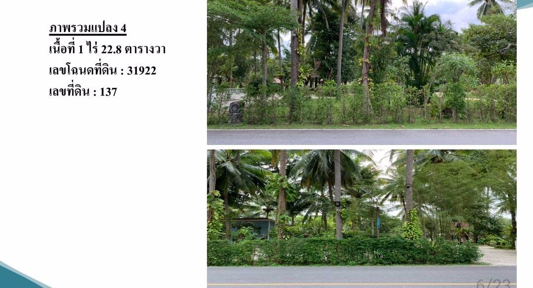 ประกาศขายยกโครงการพร้อมที่ดินเปล่า-ติดหาดริมทะเล-12-ไร่-หน้ากว้างติดหาด-100-เมตร-อท่าศาลา-จนครศรีฯ