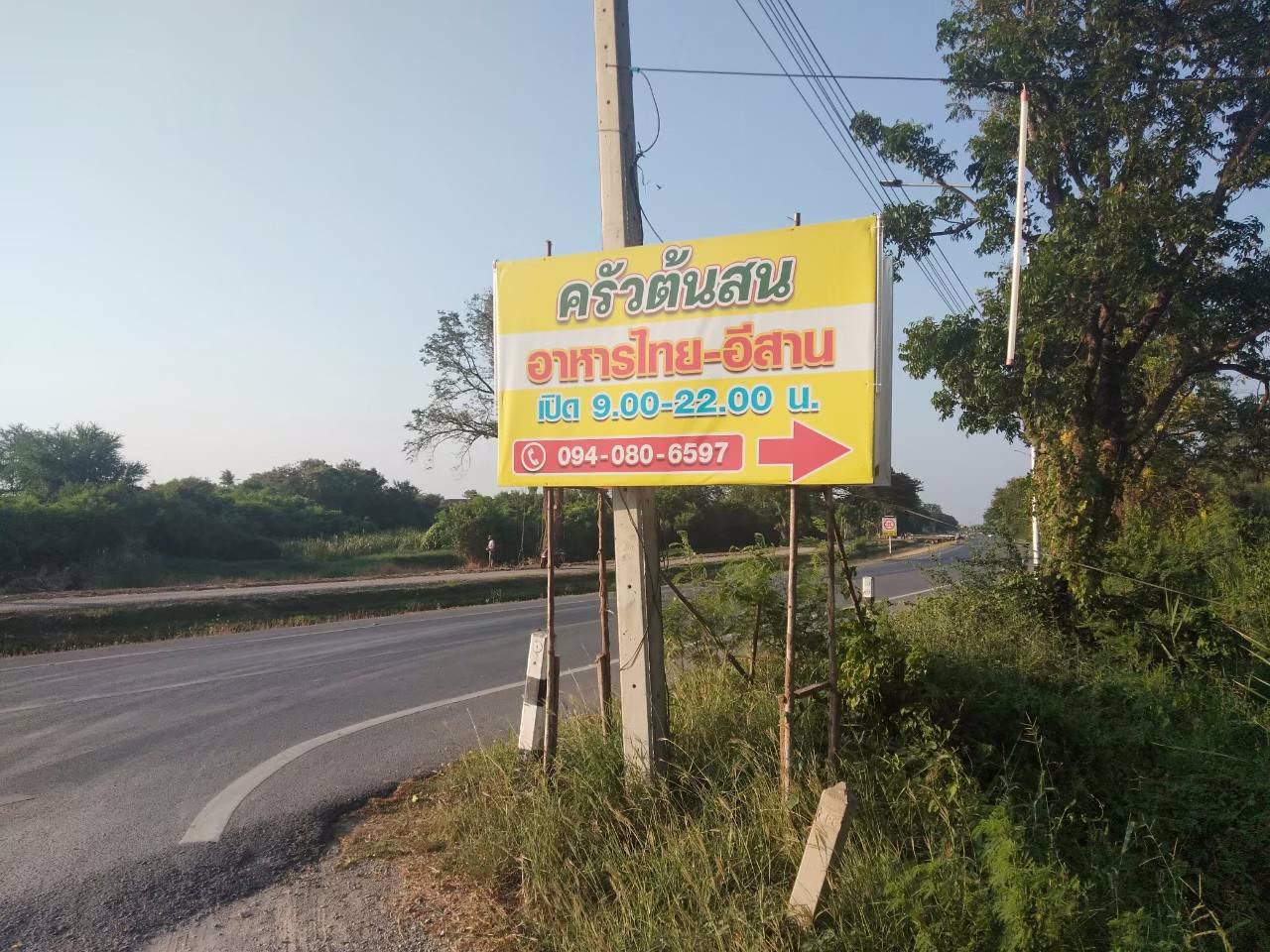 ที่ดินโฉนดถูกต้อง-ที่ดินสวยๆ-วิวหลักล้าน