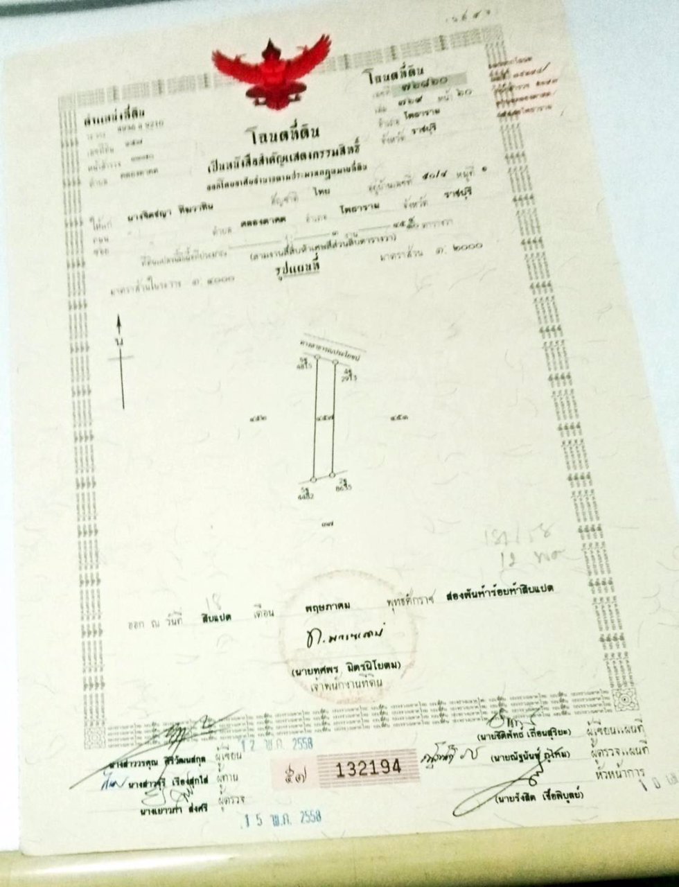 ที่ดินโฉนดถูกต้อง-ที่ดินสวยๆ-วิวหลักล้าน