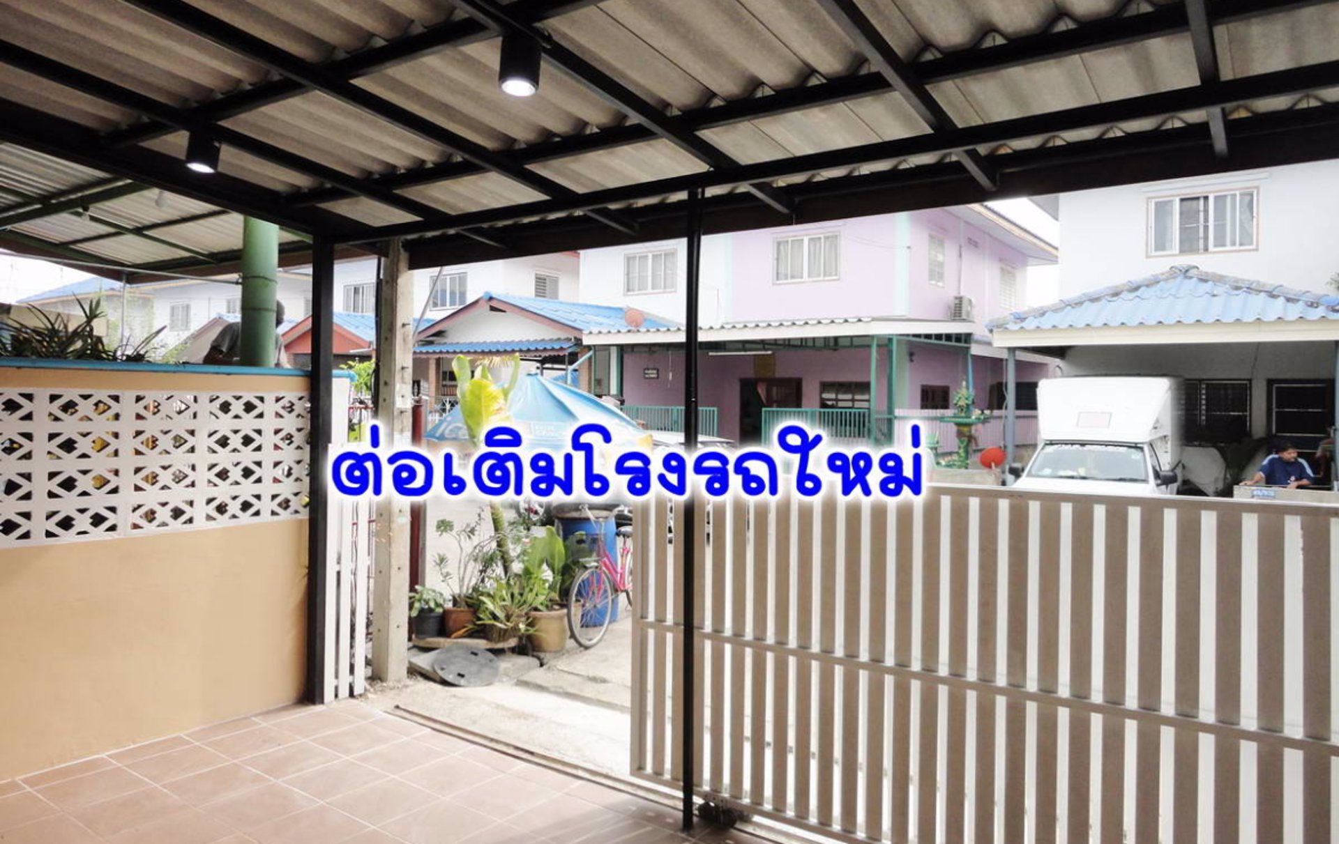 บ้าน-หนองจอก-อมรทรัพย์-2-ชั้น-ซอย-อยู่วิทยา-18-อมรทรัพย์-ซอย-8-ฝั่งสั้น-อยุ่ตรงข้ามตลาด-พร้อมอยู่