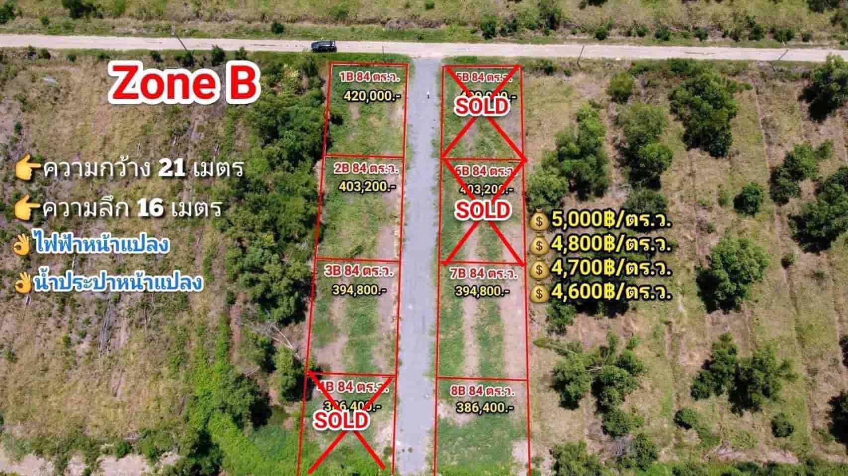 ที่ดินแบ่งขายโฉนดพร้อมโอน-ราคาถูกปะทะโควิด-6แปลงสุดท้ายหมดแล้วหมดเลย