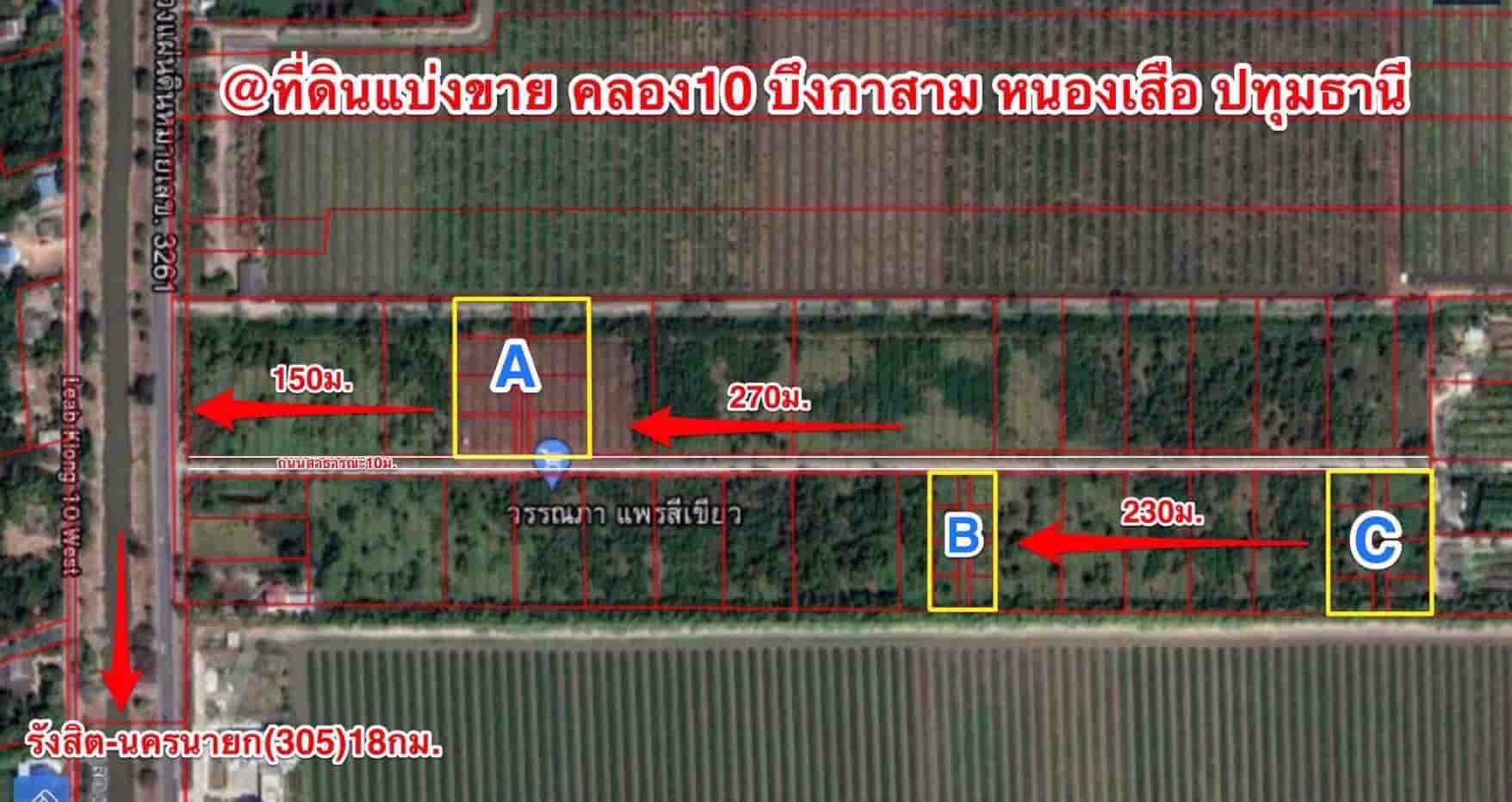 ที่ดินแบ่งขายโฉนดพร้อมโอน-ราคาถูกปะทะโควิด-6แปลงสุดท้ายหมดแล้วหมดเลย