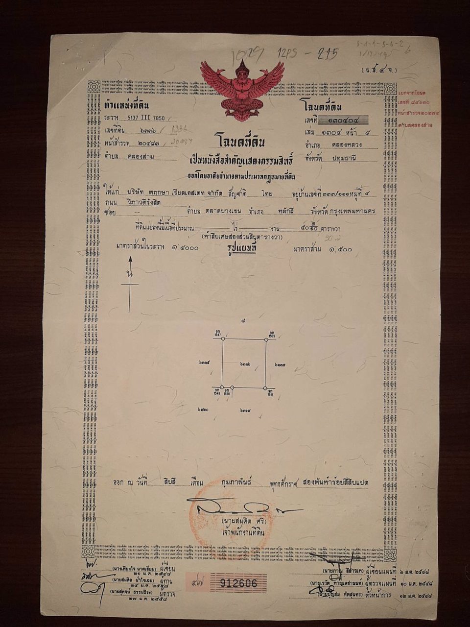 บ้านเดี่ยวราคาทาวน์เฮ้าส์มาแล้วครับ-สำหรับผู้ต้องการที่อยู่อาศัยแบบมั่นคง