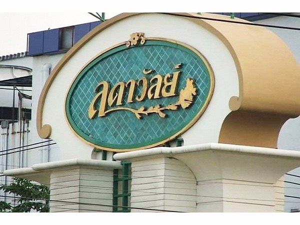 ขายบ้านเดี่ยว-ลดาวัลย์-ศรีนครินทร์-247-ตรว-ราคา-25-ล้าน