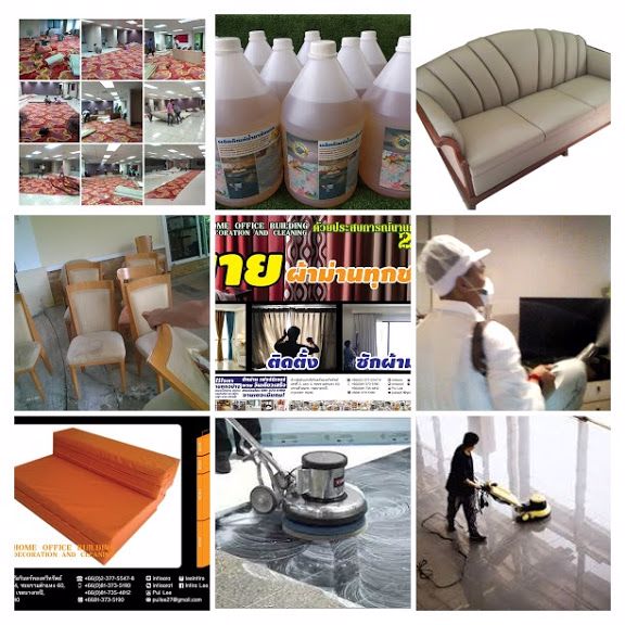 ซักโซฟา-0813735190ซักผ้าม่าน-ซักพรมซักที่นอนขับตัวไรฝุ่น-upholstery-carpet-mattress-curtai