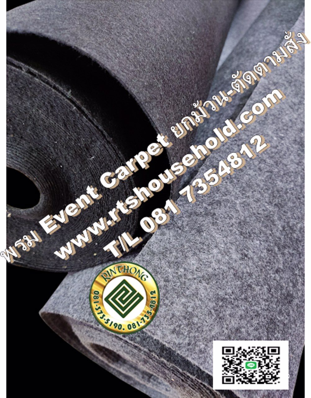 พรมอัดเรียบ1890-ม้วน0817354812-รามคำแหงrayong-pattaya-โคราช-พร้อมช่างปูพรม-เทปพรม-พลาสติกใสคลุ