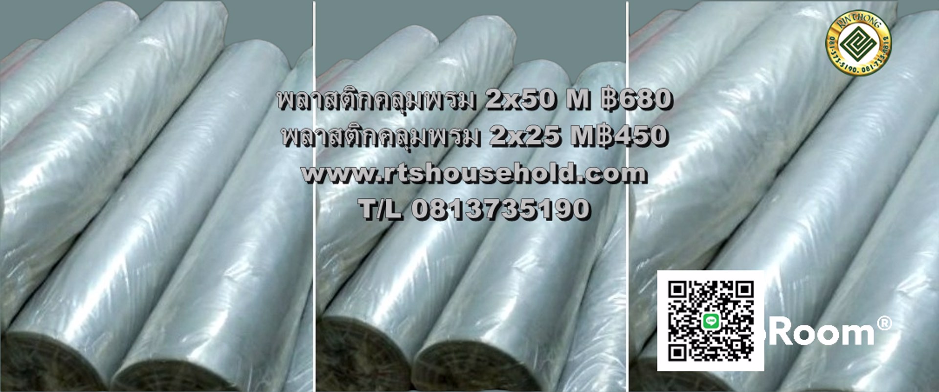 พรมอัดเรียบ1890-ม้วน0817354812-รามคำแหงrayong-pattaya-โคราช-พร้อมช่างปูพรม-เทปพรม-พลาสติกใสคลุ