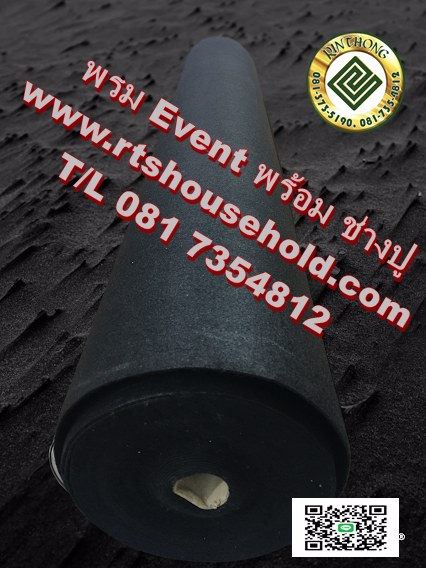 พรมอัดเรียบ1890-ม้วน0817354812-รามคำแหงrayong-pattaya-โคราช-พร้อมช่างปูพรม-เทปพรม-พลาสติกใสคลุ