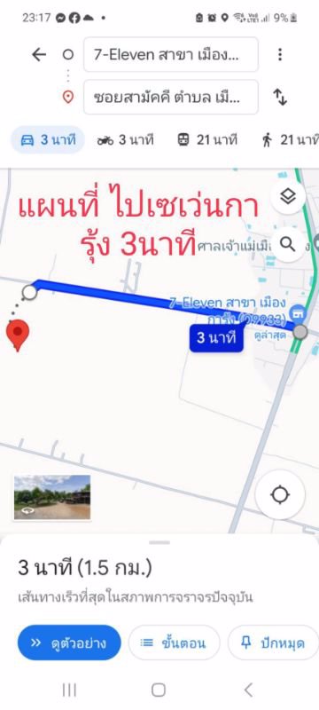 ให้เช่าบ้าน-ทั้งหลัง-เดือนละ-2500-บาท-พร้อมที่ดิน-100ตรวา
