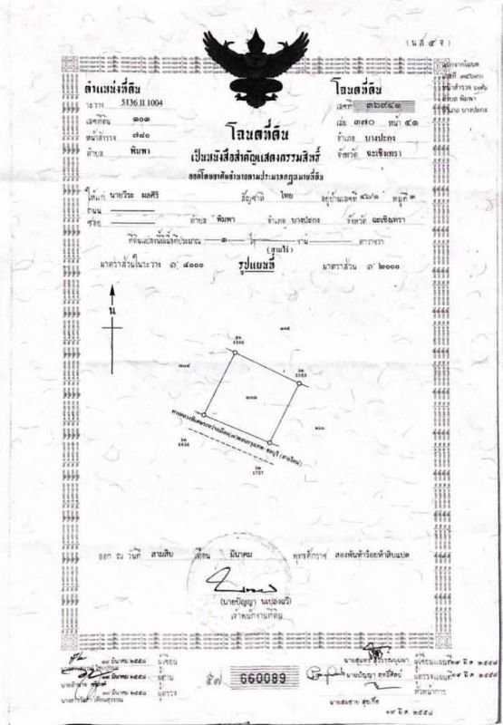 ให้เช่าที่ดินถมแล้ว-เนื้อที่-3ไร่-เดือนละ-25000บาท