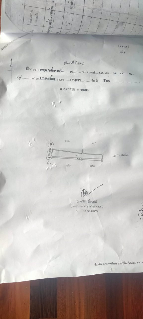 ขายทีดิน-นส-3ก-เนื้อที่2-ไร่-ขายไร่ละ-3-ล้าน-5-แสน