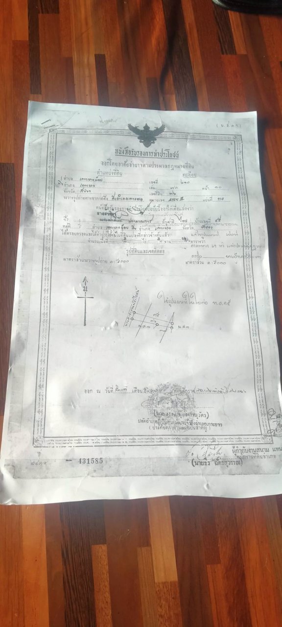 ขายทีดิน-นส-3ก-เนื้อที่2-ไร่-ขายไร่ละ-3-ล้าน-5-แสน