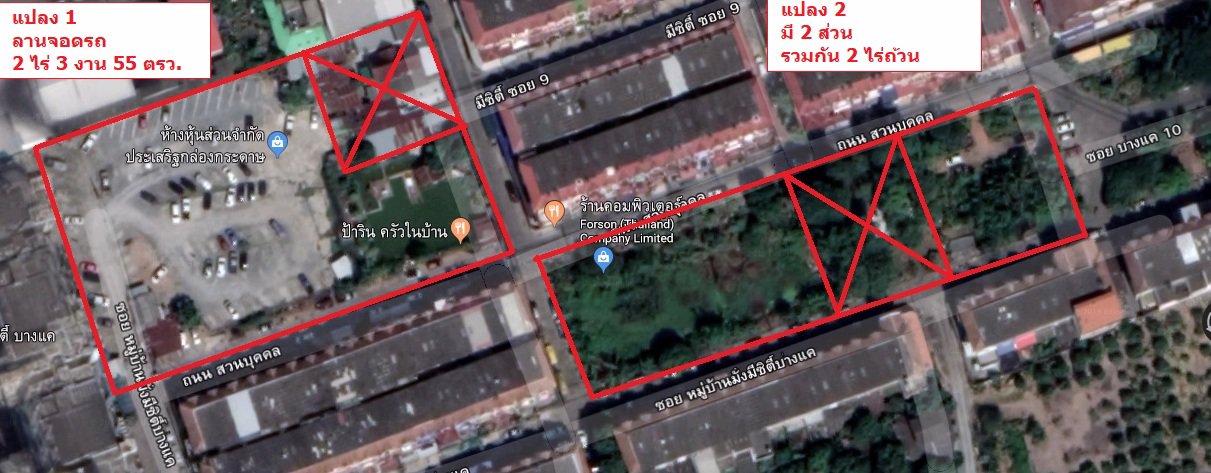 ขายที่ดินบางแค-ซอย10-ซอยดำรง3-4ไร่-3งาน-55-ตรว