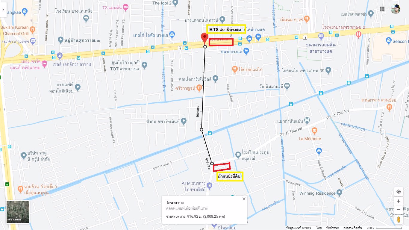 ขายที่ดิน-8-ไร่-3-งาน-555-ตรว-ถนนบางแค-เทอดไท