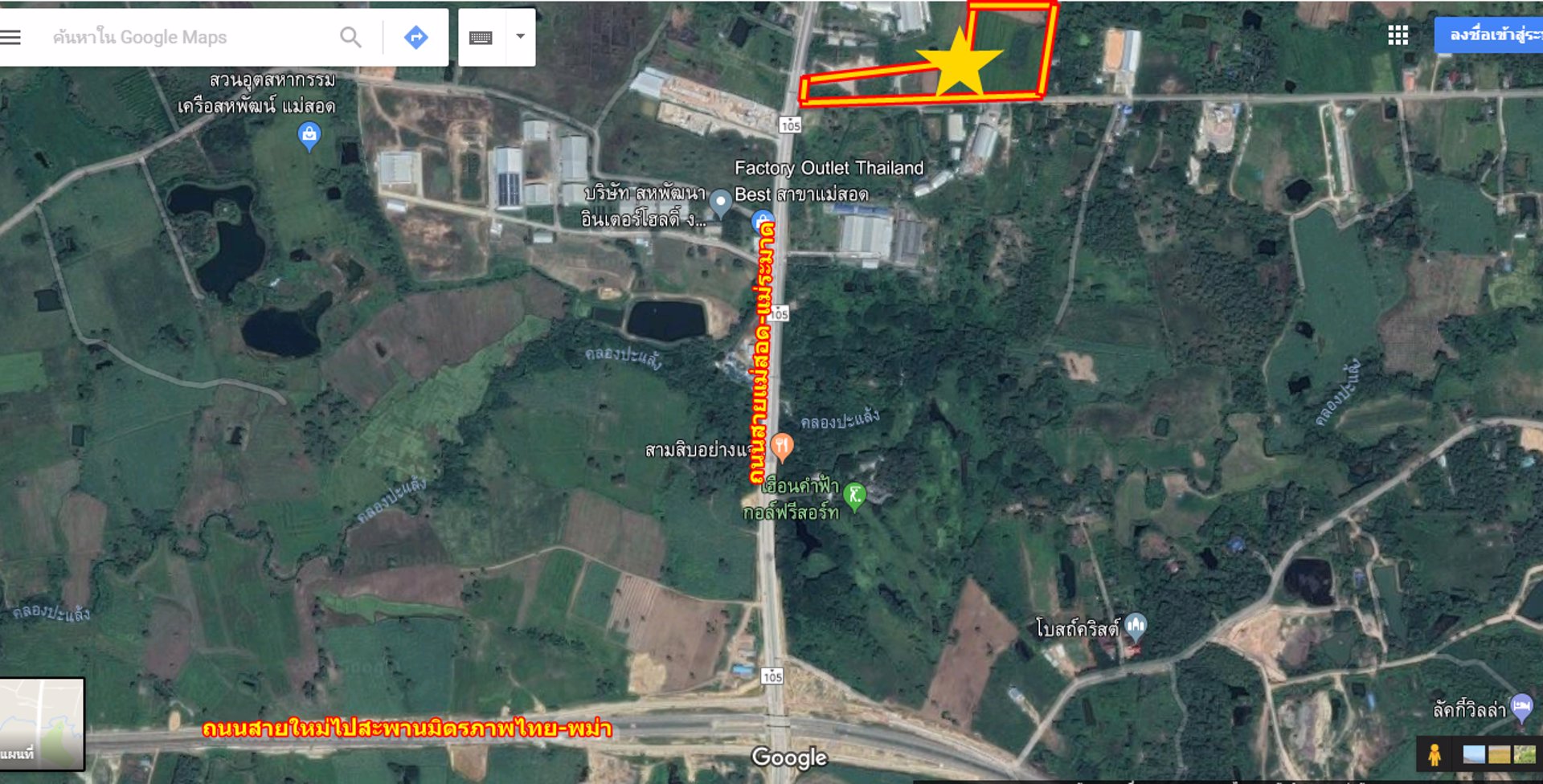 ขายที่ดินเปล่าติดถนนใหญ่-ตำบลแม่กาษา-อำเภอแม่สอด-จังหวัดตาก