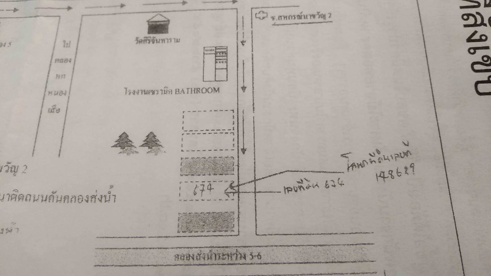 ขายที่ดิน-เนื้อที่-1-ไร่-คลอง-5-คลองหลวง-ปทุมธานี