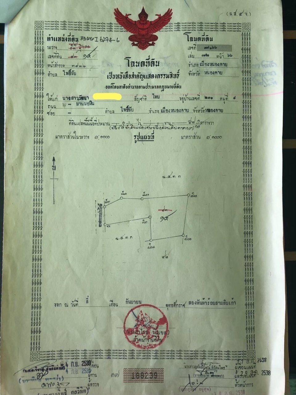 ที่สวยๆ-เหมาะสำหรับทำที่พักรถยนต์ขนสินค้าข้ามชายแดนไทย-สปปลาว-จีน