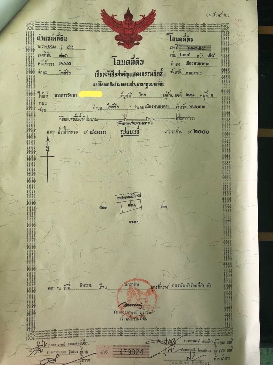 ที่สวยๆ-เหมาะสำหรับทำที่พักรถยนต์ขนสินค้าข้ามชายแดนไทย-สปปลาว-จีน