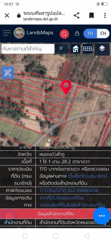 ขายที่ดิน-1ไร่-ราคา149000บาท-เงินสด-เงินผ่อน-