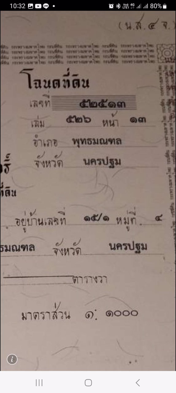 ขายที่ดินแปลงนี้แบ่งขาย-เนื้อที่เต็ม-1ไร่-2งาน-40ตารางวา-ถมแล้ว