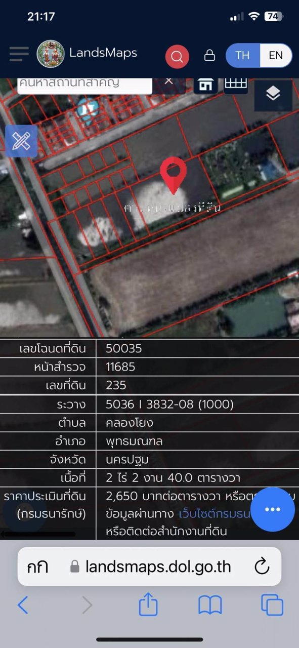 ขายที่ดินแปลงนี้แบ่งขาย-เนื้อที่เต็ม-1ไร่-2งาน-40ตารางวา-ถมแล้ว