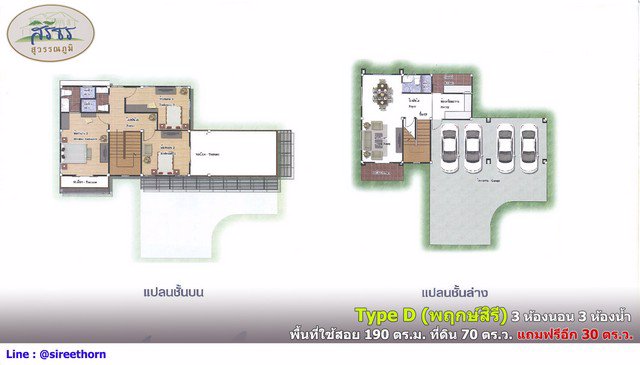 d-001-ขายบ้านเดี่ยว-สิรีธร-สุวรรณภูมิ-บ้านใหม่-โครงการมือหนึ่ง-แถม-ที่ดิน-30-ตรว