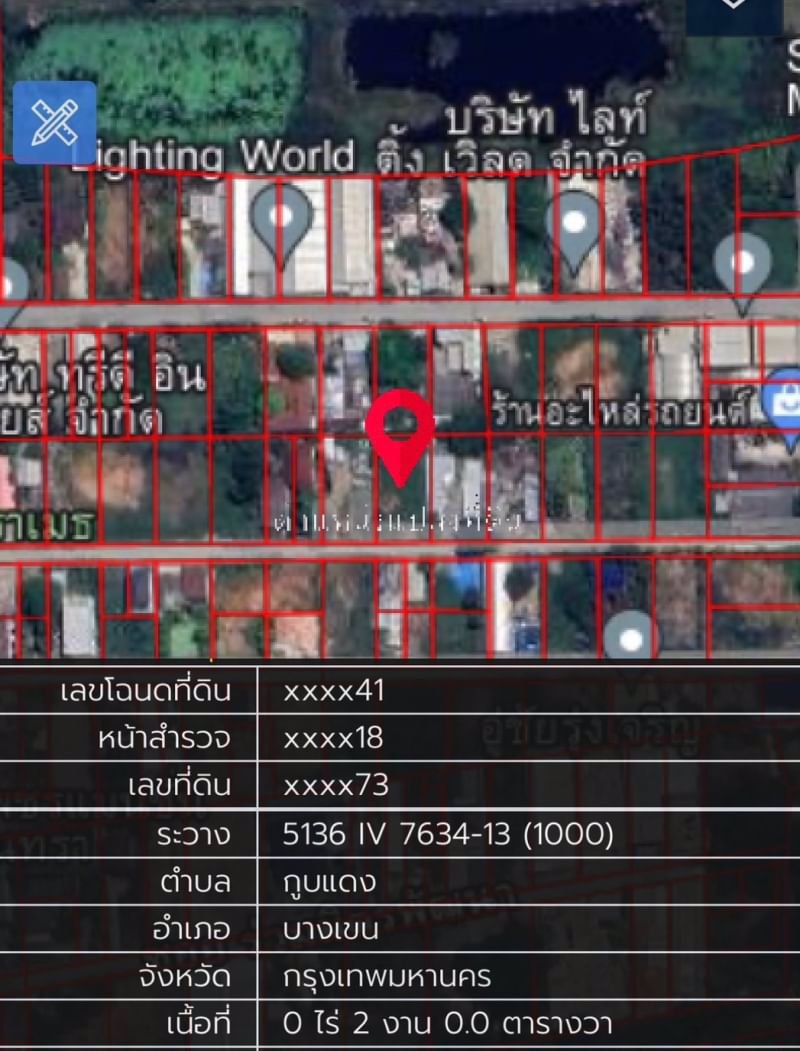 ขายด่วน-ที่ดินรามอินทรา-ที่ดินแปลงสวยกลางเมือง