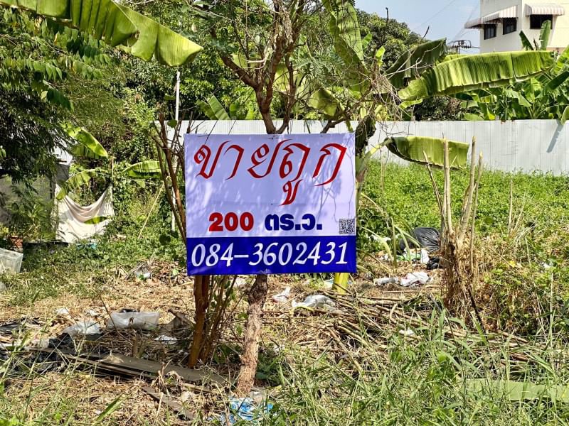 ขายด่วน-ที่ดินรามอินทรา-ที่ดินแปลงสวยกลางเมือง