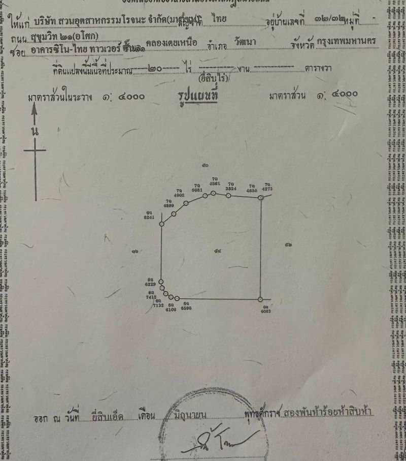 ขายด่วน-ที่ดินผังสีม่วง-โรจนะ-อยุธยา