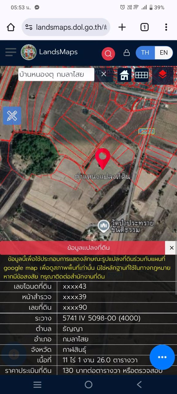 ขายที่ดินเนื้อที่-11-ไร่-1-งาน-26-ตารางวา