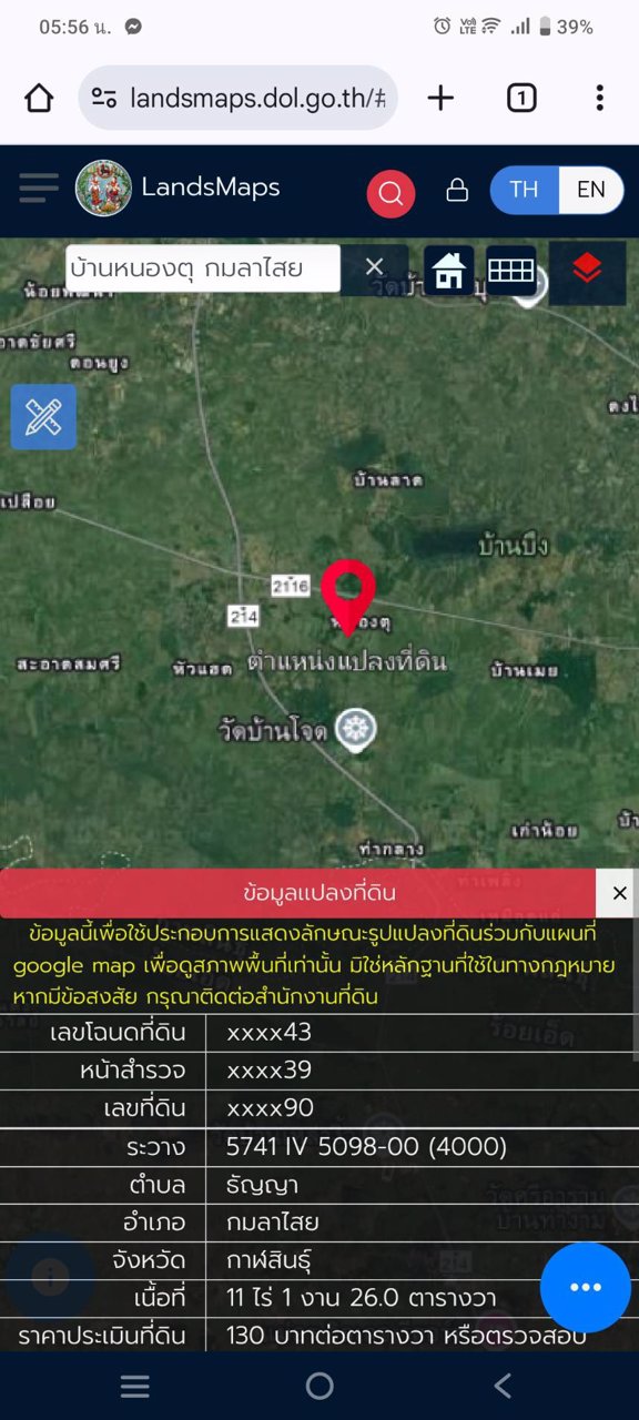 ขายที่ดินเนื้อที่-11-ไร่-1-งาน-26-ตารางวา