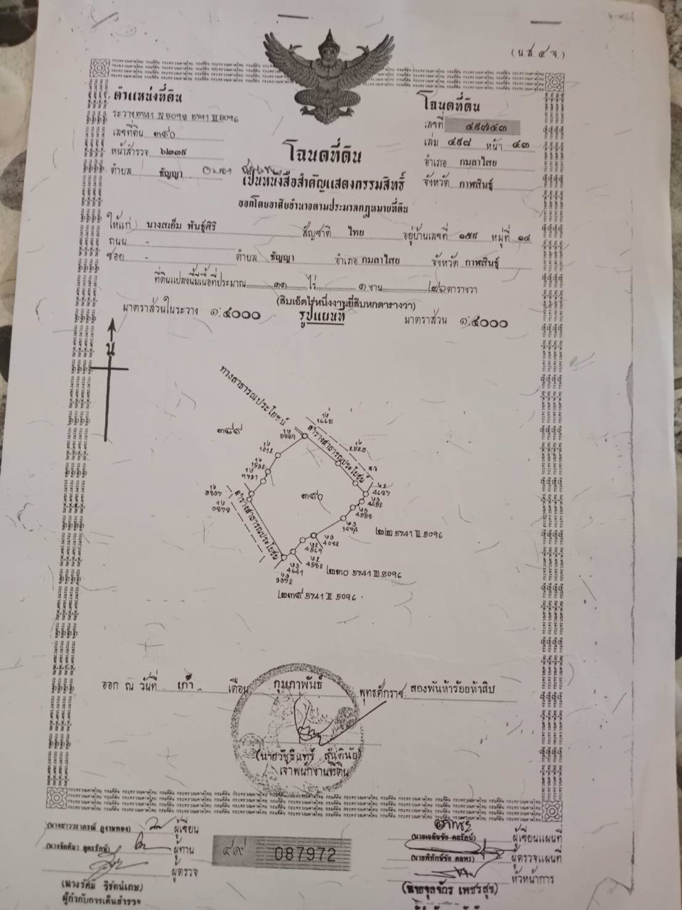 ขายที่ดินเนื้อที่-11-ไร่-1-งาน-26-ตารางวา