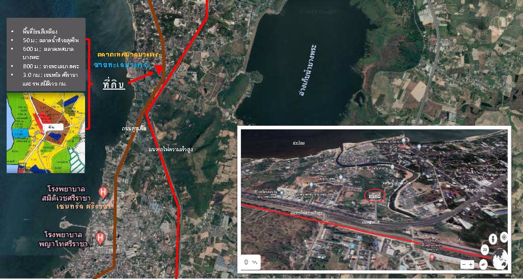 ขายด่วนที่ดินเปล่าใกล้ทะเล-ใกล้สุขุมวิทศรีราชา-บางพระ-