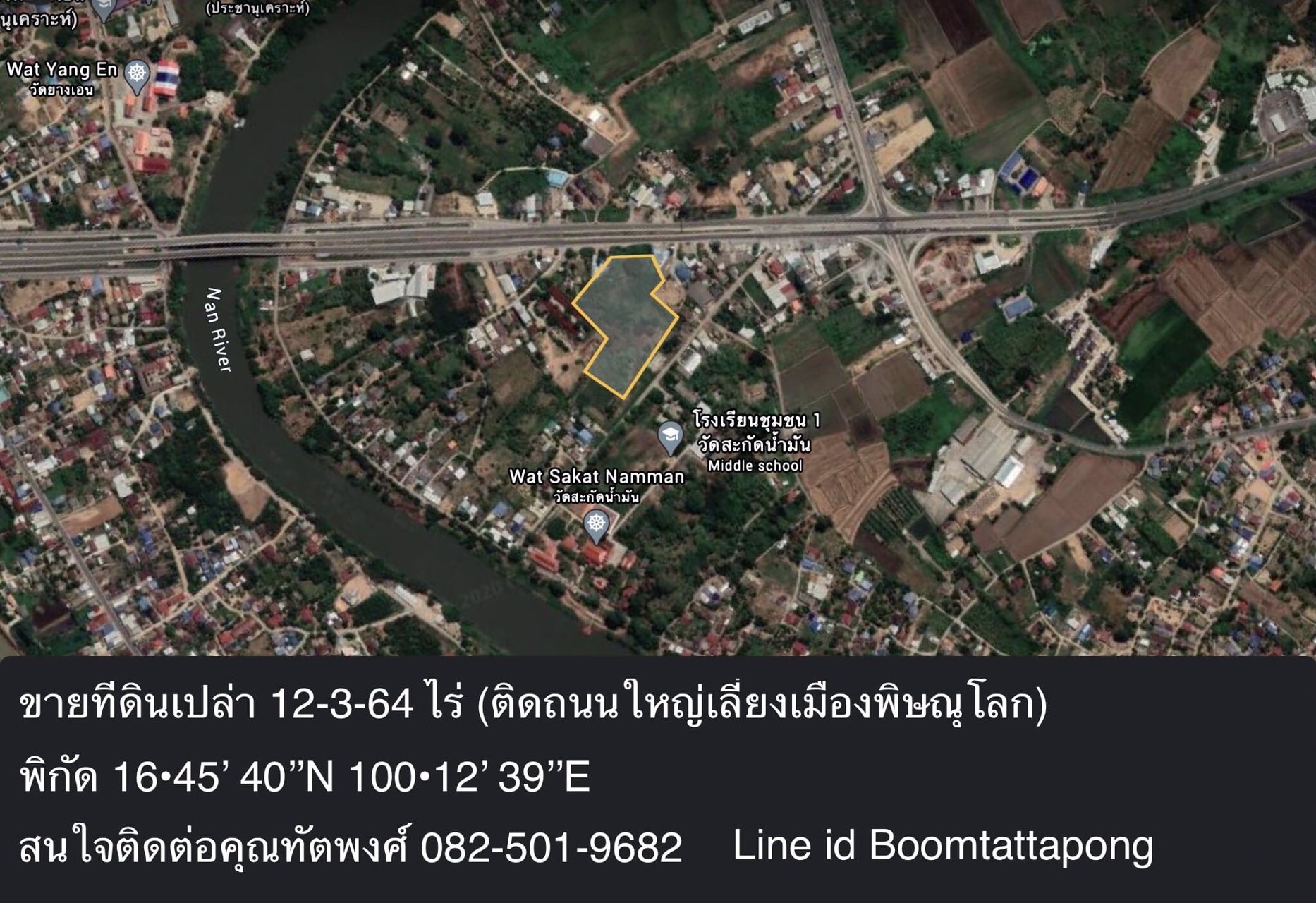 ขายที่ดินเปล่าทำเลดี-12-3-64-ไร่-ติดถนนใหญ่เลี่ยงเมืองพิษณุโลก