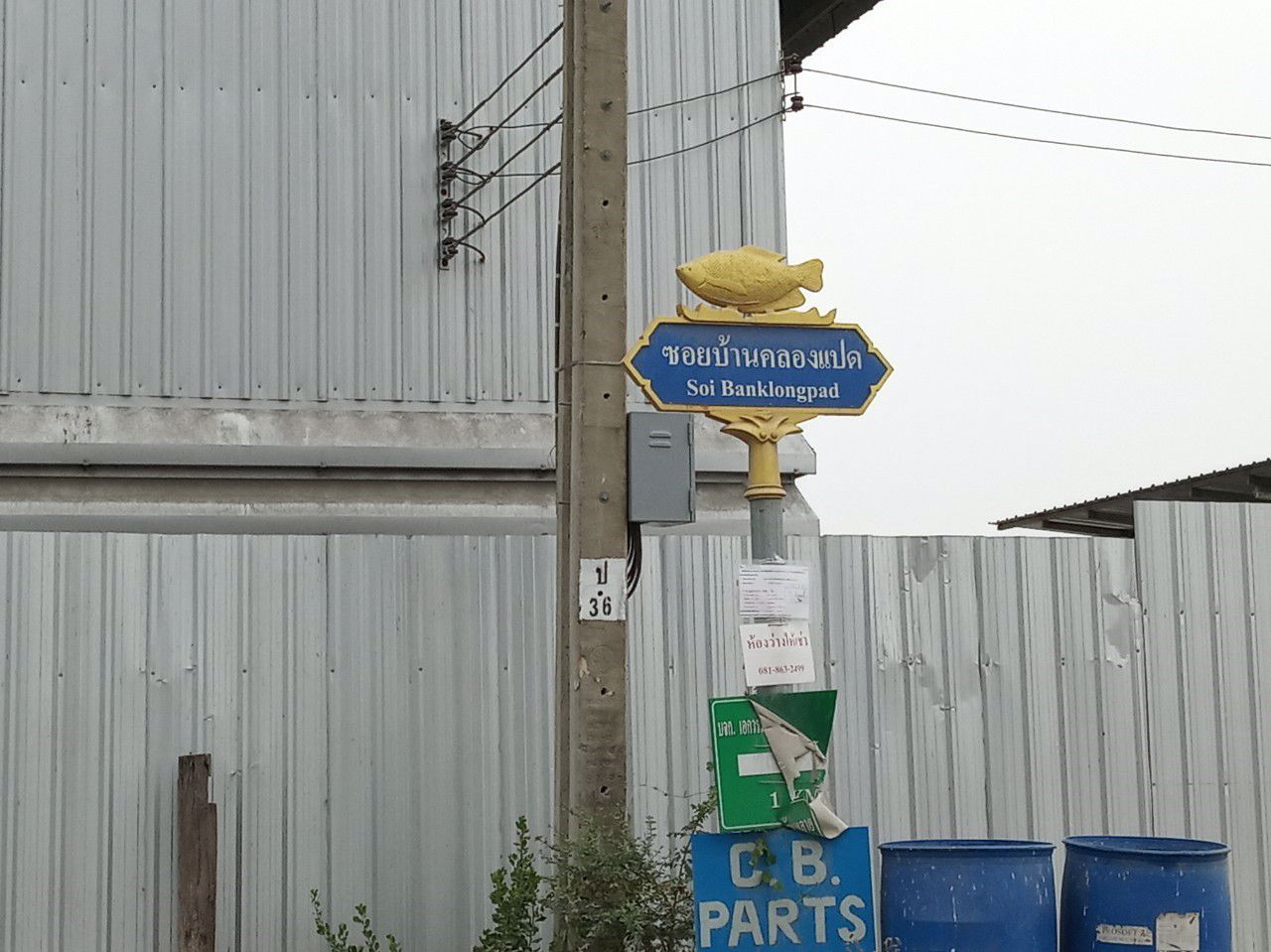 ขาย-ให้เช่า-ที่ดิน-2-ไร่-ซธนสิทธิ์-บางปลา2-ถเทพารักษ์-16ล้าน-20000-บาท-เดือน