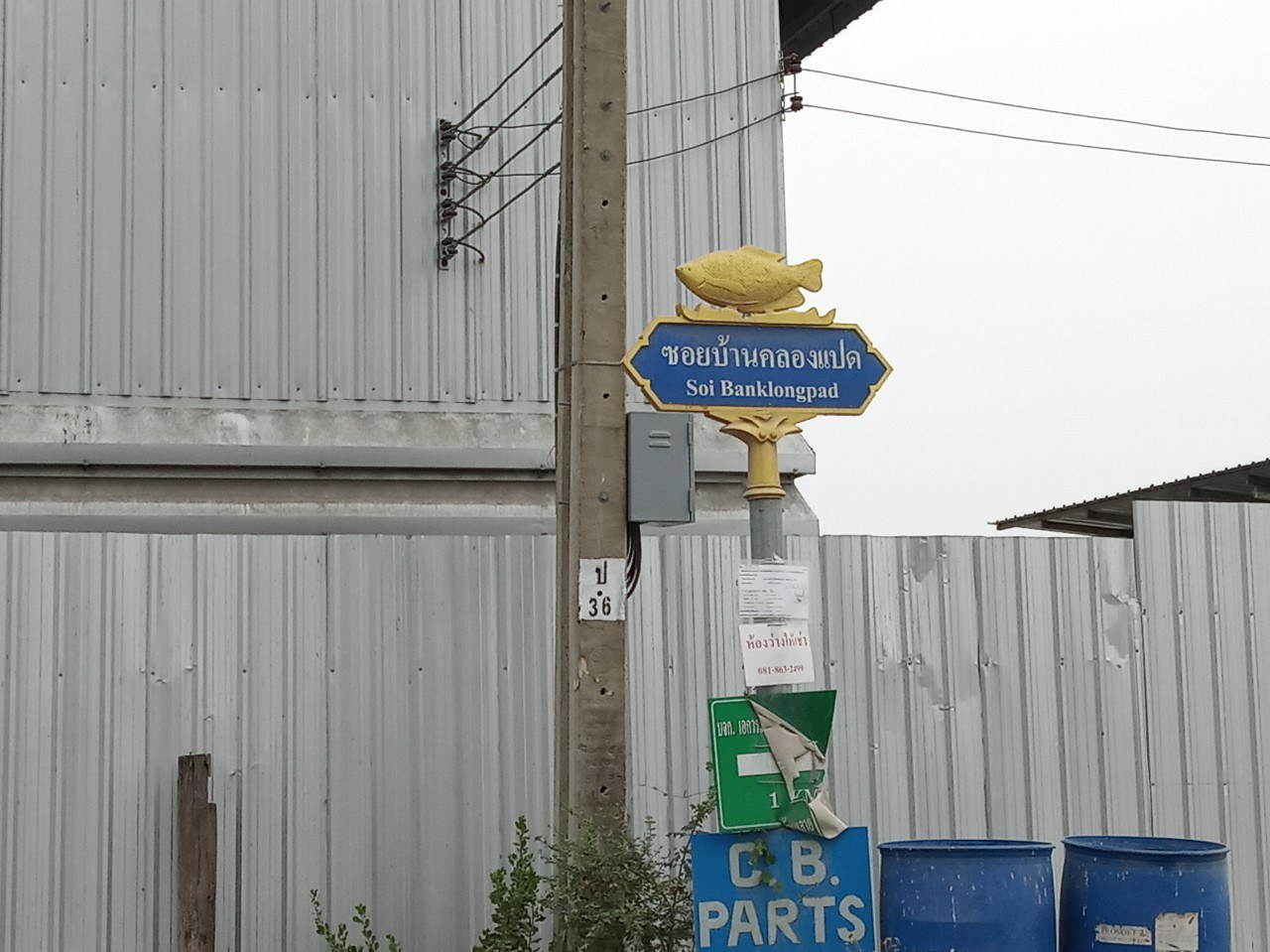 ให้เช่า-ที่ดิน-2-ไร่-ซอยบางปลา2-ธนสิทธิ์-อำเภอบางพลี-จังหวัดสมุทรปราการ