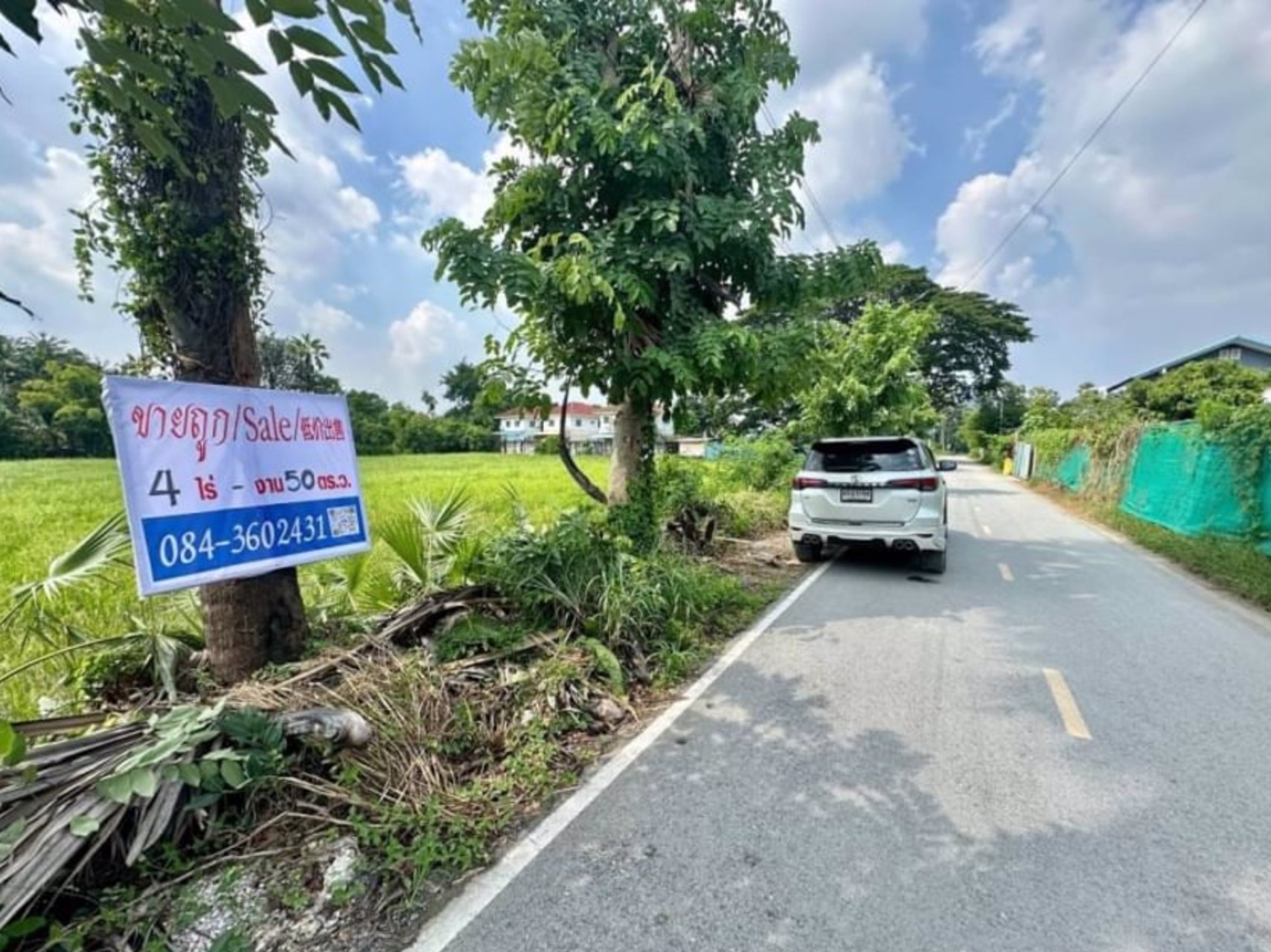 ขายด่วน-ที่ดินเมืองนนทบุรี-ขายเท่าราคาประเมิน