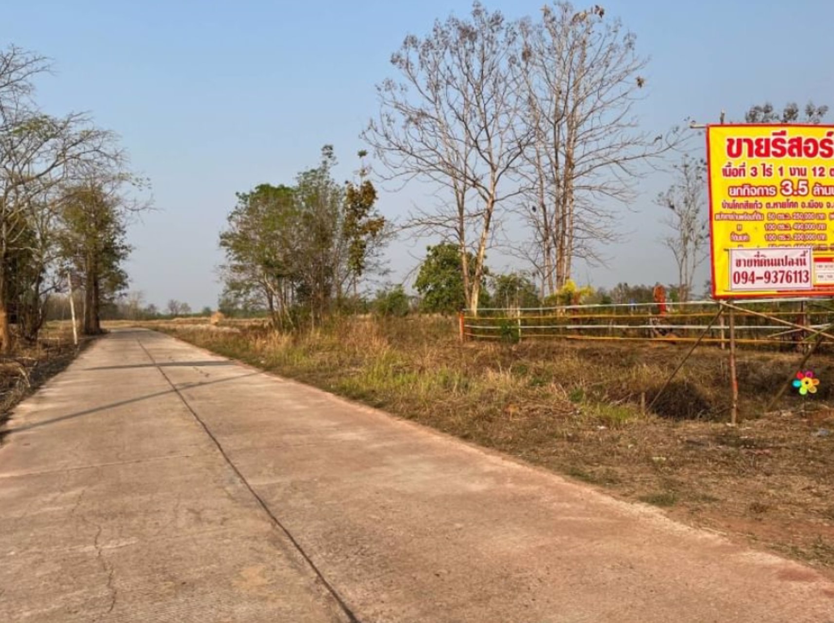 ขายที่ดินเปล่า100-ตรว-ราคา2แสนบาท-ผ่อนวัน100บาท-