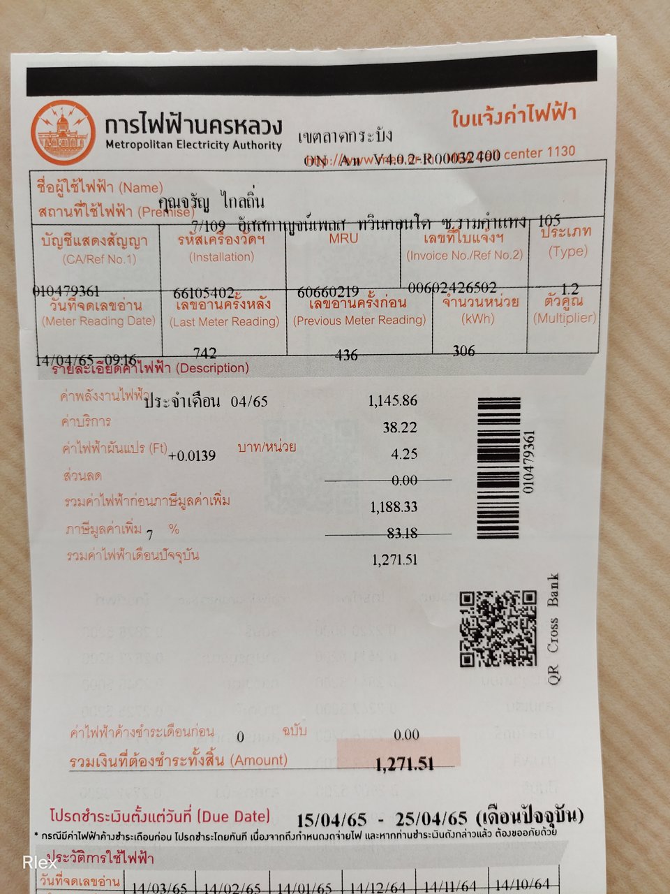 ขายอัสสกาญจน์คอนโดรามคำแหง-105-1-ติดรถไฟฟ้า-3-สาย-ติดถนนใหญ่-ติดท่าเรือวัดศรีบุญเรือง-ขนาด-405-ตรม