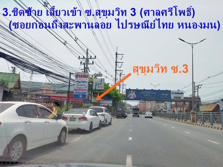 ให้เช่าพื้นที่ว่าง-หนองมน-บางแสน-ชลบุรี-ถนน-สุขุมวิท-ซ3-ทำเลดี-ราคาถูก-แหล่งชุมชน