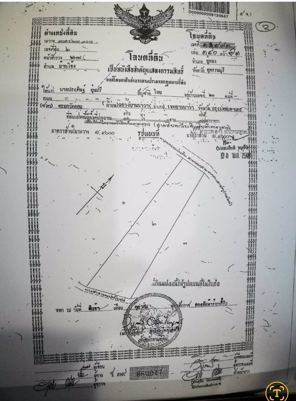 land-for-sale-37-rai-located-in-u-thong-suphan-buri