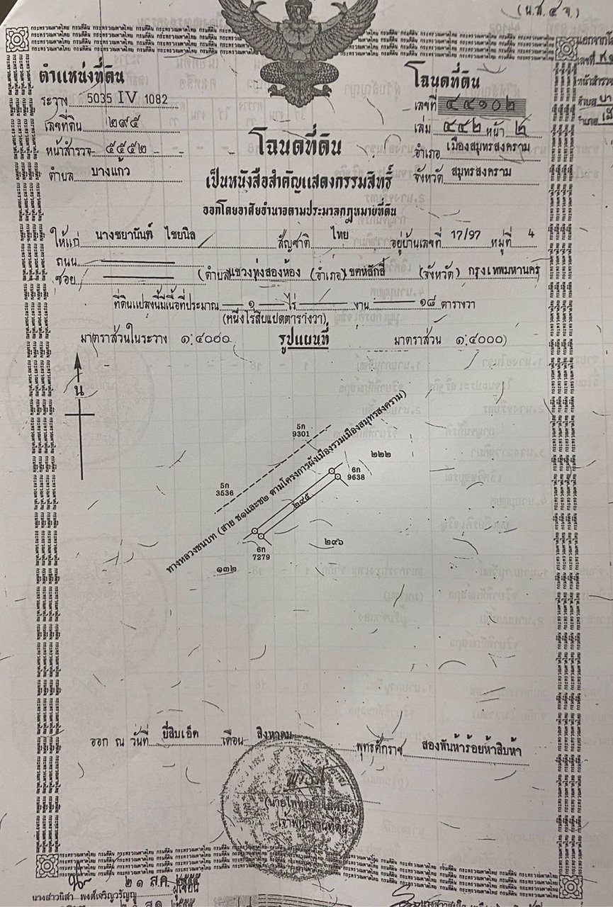 ขาย-หรือ-แบ่งให้เช่าที่ดินถมแล้ว-ติดบิ๊กซี-แม่กลอง